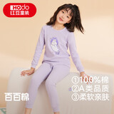 红豆儿童纯棉内衣套装男女童秋衣秋裤秋冬保暖低领棉毛衫M1232浅紫140