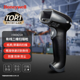 霍尼韦尔（Honeywell）有线扫码枪 扫码枪 条形码 二维码工业扫描枪 快递商超收款 手机屏幕高密扫码枪1900GSR