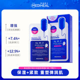 美迪惠尔（Mediheal）新水润紧致面膜10片装水库针剂套装补水焕活送女友