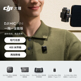 大疆 DJI Mic Mini 迷你无线高品音质 降噪领夹麦克风 【安卓+苹果全系列+相机】全能版 一拖一