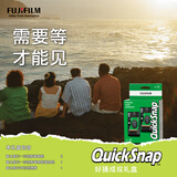 富士（FUJIFILM）QuickSnap 礼盒一次性胶卷相机 复古胶片机 （含27*2张胶卷）胶卷相机礼盒 Quicksnap好摄成双礼盒