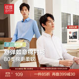 红豆长袖衬衫男白衬衫弹力25秋季商务正装衬衣男职业衬衫男长袖送爸爸 W1白色【舒弹如意棉  无口袋】 39