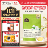 CHALI茶里 栀子乌龙茶128g 花香乌龙茶 办公室茶叶 0糖健康饮品