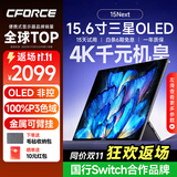 C-FORCE便携显示器4K 笔记本电脑 办公副屏Macbook外接屏 Ps5游戏便携屏幕 手机投屏显示屏NS便携式扩展屏 15.6寸4K OLED【15Next】金属臂挂