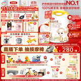 伊利金领冠悠滋小羊（低敏好吸收）3段1-3岁羊奶粉700g新老包装随机发