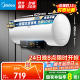 美的（Midea）电热水器速热数显超一级能效 节能安全加长防电墙储水式电热水器X1/JM1Pro系列国家补贴立减20% 60L 2200W 数显屏节能 3-4人用【X1】