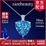 rarebeauty【生日礼物送女友】海洋之心项链女士蓝托帕石宝石吊坠水晶 金链+证书+礼盒-8仓配送-不刻字