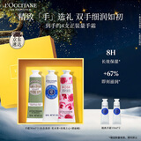 欧舒丹护手霜礼盒乳木果修护3支装保湿滋润润肤留香伴手礼(香型随机）