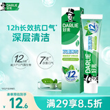 好来（DARLIE）(原黑人)双重薄荷森林调清新牙膏160g清新防护长效抗口气新旧包装