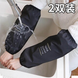 雅高袖套防水面料均码2双装做饭炒菜防溅手神器厨房手部防水防油防烫