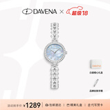 Davena【明星同款】蒂玮娜美人鱼手表梦幻轻奢女士手表生日礼物送女友 银色星海蓝-白昼橙心礼盒
