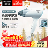 松下（Panasonic）【国家补贴】负离子电吹风机筒家用大功率速干护发折叠不伤发宿舍送女友礼物 淡蓝色EH-ENE2