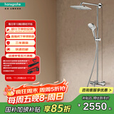 汉斯格雅（Hansgrohe）淋浴花洒双飞雨240顶喷恒温浴缸龙头浴室淋浴管普通花洒套装26777