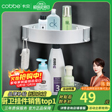 卡贝（cobbe）毛巾架浴室卫生间置物架太空铝免打孔卫浴五金挂件套装厕所浴巾架 哑光银-双层三角篮 挂件