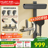 华艺（Huayi）卫浴数显淋浴花洒全套置物花洒淋雨器喷头花洒花洒增压淋浴器花洒 冷热-四功能琴键239078D