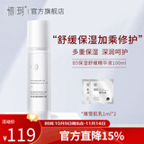 惜玥B5保湿精华玻尿酸精华补水缓解干燥护肌肤面部精华液 B5大白瓶 100ml+雪肌乳1ml*2