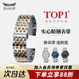 积优（JEAYOU）代用天梭浪琴表带钢带男士手表链天梭力洛克汉密尔顿阿玛尼卡西欧依波西铁城美度不锈钢表带 七珠钢带-间金色 20mm