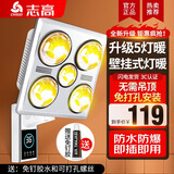 志高（CHIGO）壁挂式浴霸灯泡取暖挂墙灯暖挂壁卫生间浴室家用暖灯免打孔 按键款+银泡+普通插头