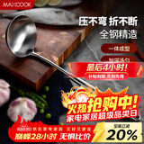 美厨（MAXCOOK）汤勺 304不锈钢大汤勺 加厚勺子长柄炒菜勺粥勺MCCU734