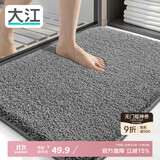 大江地垫卫生间脚垫浴室门口吸水垫厕所浴室防滑地垫50x80cm