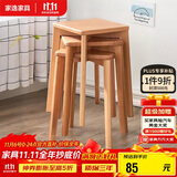 家逸 实木凳子家用餐桌凳客厅餐椅创意可叠方凳原木色板凳卧室梳妆凳