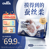 雀氏【奢柔升级】出口铂金装柔润金棉纸尿裤XL34片婴儿尿裤尿不湿