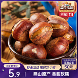 三只松鼠开口甘栗  每日坚果炒货干果休闲零食即食板栗120g/袋
