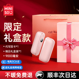 名创优品暖手宝磁吸分离式二合一3c认证充电长续航石墨烯暖手神器电竞csgo新款发热送女生日礼物男学生专用 【限定礼盒装】9000毫安丨樱花粉 今/明日送上门丨送礼自用两相宜