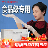 乌斯京（WOLSGIN）一次性手套丁腈手套100只大码橡胶食品级加厚耐用厨房防护丁晴白