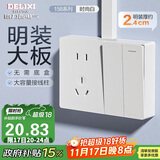 德力西（DELIXI）明装开关插座面板 CD158系列 二位双控开关带10A五孔插座