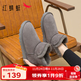 红蜻蜓雪地靴冬款厚底羊毛加绒短靴女鞋防寒保暖女雪地女棉鞋WLC43471 灰色 39