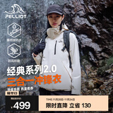 伯希和（Pelliot）【经典2.0山野】冲锋衣三合一男女秋冬户外防水防风保暖外套夹克 【女款】暖日白 | 两件套/四季款 M 女 102-114斤 男116-130