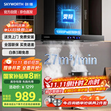 创维（Skyworth）欧式顶吸抽吸排油烟机家用 T型变频净烟大吸力 以旧换新家电国家补贴20% 一级能效脱排自清洗Y007