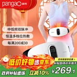 攀高（PANGAO）腰部按摩器PG-2645L生日礼物 腰部按摩仪中频版 生日礼物女生生日礼物女士实用京东自营