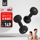 Keep彩色浸塑哑铃男士健身家用器械肌肉塑形墨灰色 5kg*2