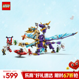 乐高（LEGO）积木拼装幻影忍者71836 专注神龙天弧男孩儿童玩具生日圣诞礼物