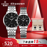 依波（EBOHR）手表 大师系列黑面石英男女情侣对表礼盒50290413/0420节日礼物