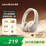 声阔（SoundCore）【京东独家】声阔Q20i头戴式耳机无线蓝牙主动降噪90% 电竞游戏低延迟金标音质适用于苹果华为小米