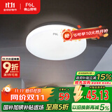 FSL佛山照明LED感应灯微波雷达走廊楼道过道阳台车库用13W白光