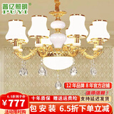 普亿照明 欧式水晶吊灯客厅灯现代简约餐厅灯别墅卧室灯具套餐 8头吊灯 12W配套三色光源