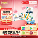 伊利谷粒多 茉莉花茶燕麦牛奶 200ml*12盒 普通装萌兰包装随机发货