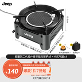 JEEP户外卡式炉户外炊具煮茶炉红外线防风分离式炉头露营 石墨灰节能方形炉+气罐*4