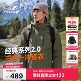 伯希和（Pelliot）【山野经典2.0】冲锋衣三合一秋冬男女保暖外套11340105榄绿L