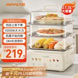 九阳（Joyoung）电蒸锅电火锅电煮锅炖蒸煮一体预约保温17.5L三层大容量蒸包子早餐机大火力GZ156【九阳漫生活】