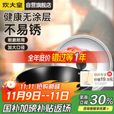 炊大皇炒锅铁锅无涂层铸铁锅双耳炒菜锅40cm电磁炉通用传世C40D2