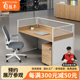 百胜丰办公桌椅组合4人位简约现代职员屏风卡座6人位员工办公桌办公家具