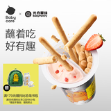 光合星球babycare高钙蘸酱饼干 儿童零食高钙奶酪酥脆饼干25g 3岁+
