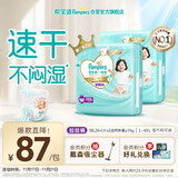 帮宝适散热王者一级帮婴儿拉拉裤尿不湿尿片尿布超薄透气XXXL50