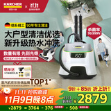 KARCHER德国卡赫 蒸汽拖把家用高温蒸汽清洁机厨房油烟机全屋清洁洗地机温度显示杀菌除螨SC5D
