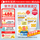 BioGaia拜奥瑞典进口 罗伊氏乳杆菌 新生儿宝宝VD版婴幼儿益生菌滴剂10ml